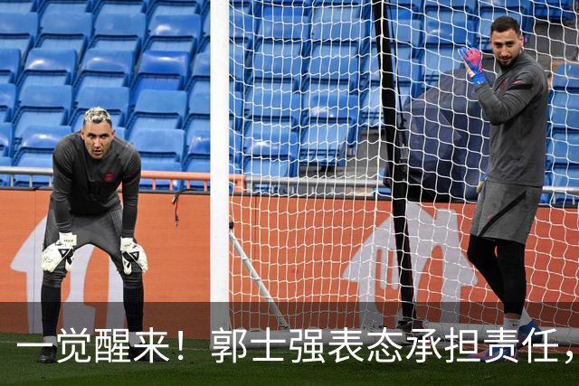 一觉醒来！郭士强表态承担责任，杜锋被喊冤，赵继伟霸气发声