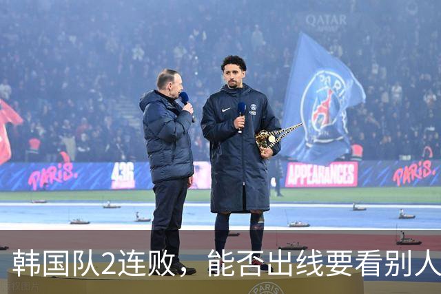 韩国队2连败，能否出线要看别人脸色 主帅洪明甫发布会上被问“球队是否集体食物中毒”